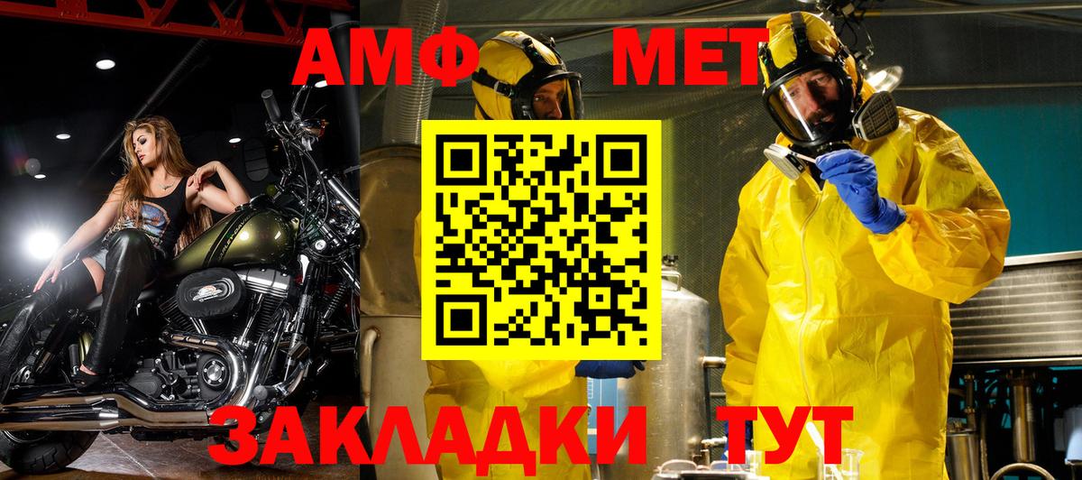 Амфетамин 97% Нижневартовск