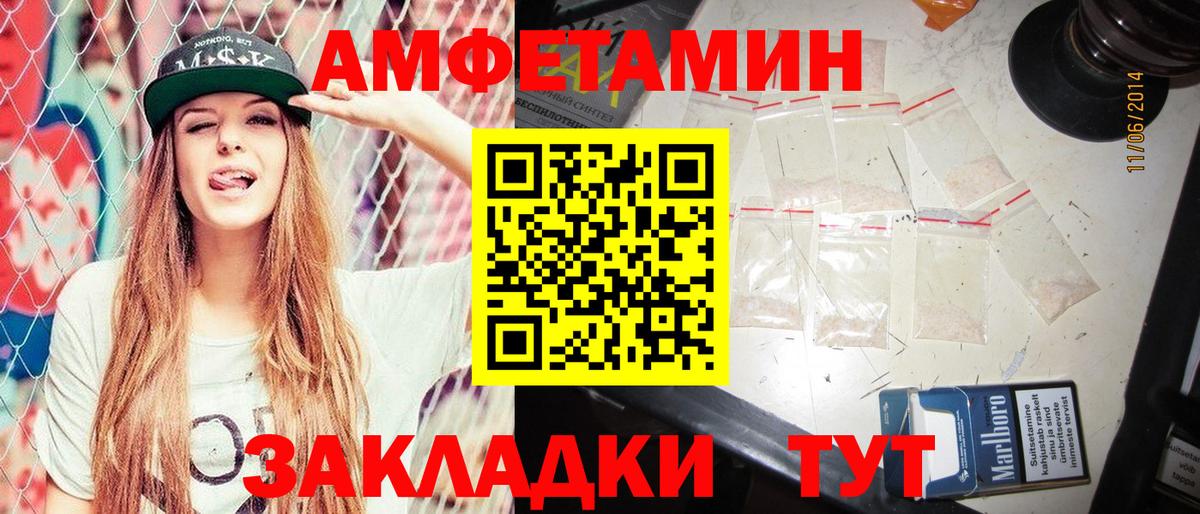 Нижневартовск  АМФ 98%  Амфетамин  Amphetamine  Вход с VPN 