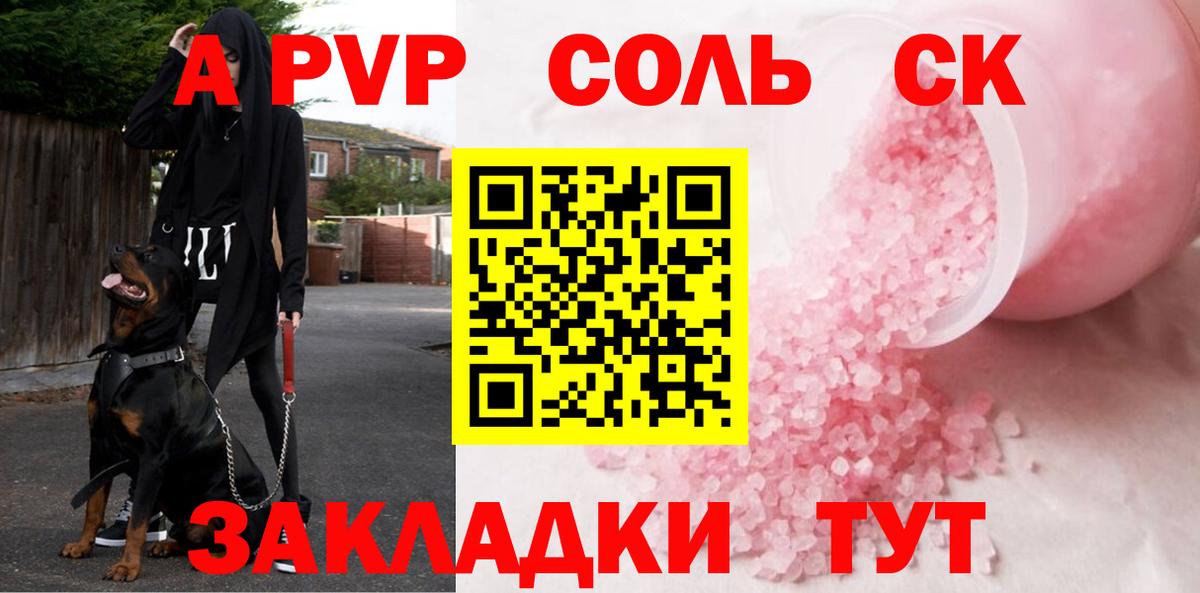 Нижневартовск  Alpha-PVP СК  Альфа ПВП  Вход с VPN  Alfa_PVP Соль  Alpha-PVP Crystall 