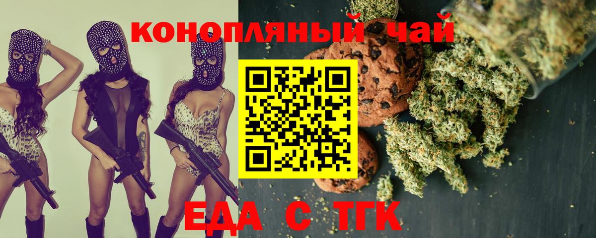 Печенье с ТГК марихуана  Вход с VPN  Нижневартовск 