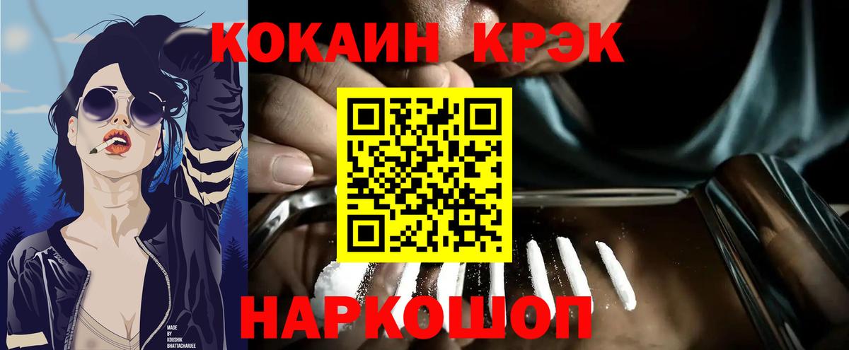 Cocaine FishScale Нижневартовск