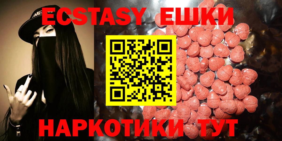 ЭКСТАЗИ 280мг  нарко площадка клад  Нижневартовск  Вход с VPN 