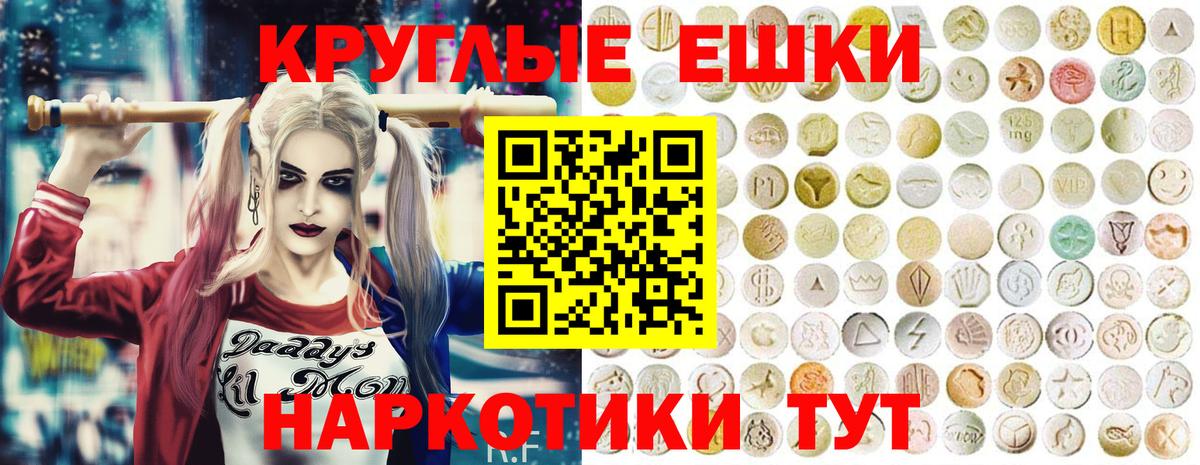 Ecstasy круглые Нижневартовск
