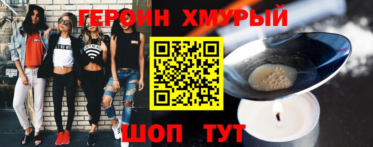 Героин Афган Нижневартовск