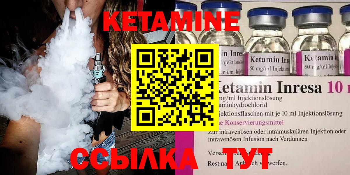 КЕТАМИН VHQ Нижневартовск