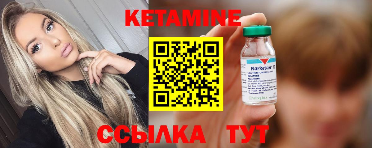 Нижневартовск  Кетамин VHQ  КЕТАМИН ketamine  Вход с VPN 
