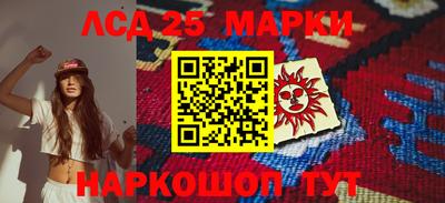 марки lsd Старая Купавна