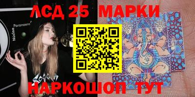 марки lsd Старая Купавна