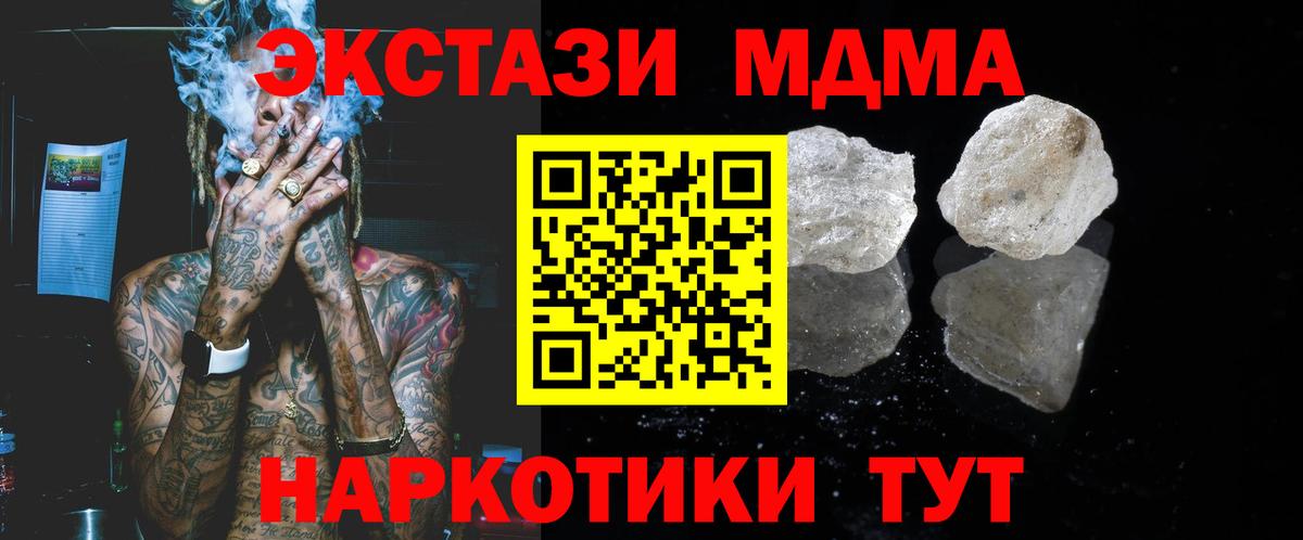 MDMA молли  Вход с VPN  MDMA кристаллы  Нижневартовск 