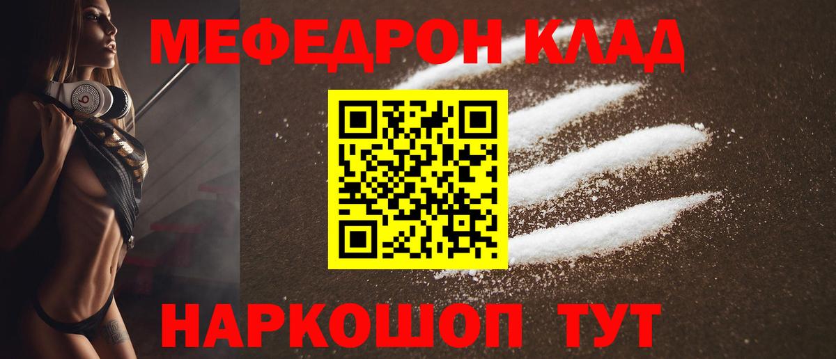 Меф мяу мяу кристаллы Нижневартовск
