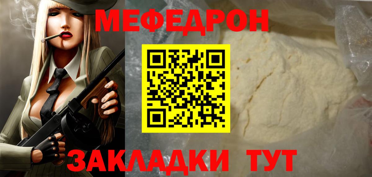 МЯУ-МЯУ  Вход с VPN  Мефедрон mephedrone  Меф  Нижневартовск  МЕФ мука 