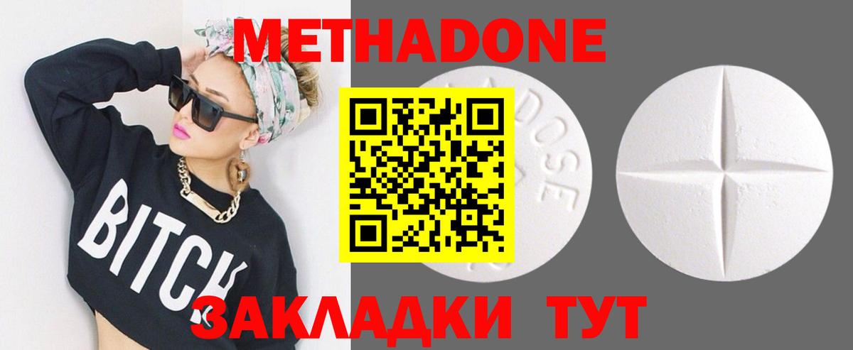 МЕТАДОН белоснежный  МЕТАДОН мёд  Нижневартовск  Вход с VPN 