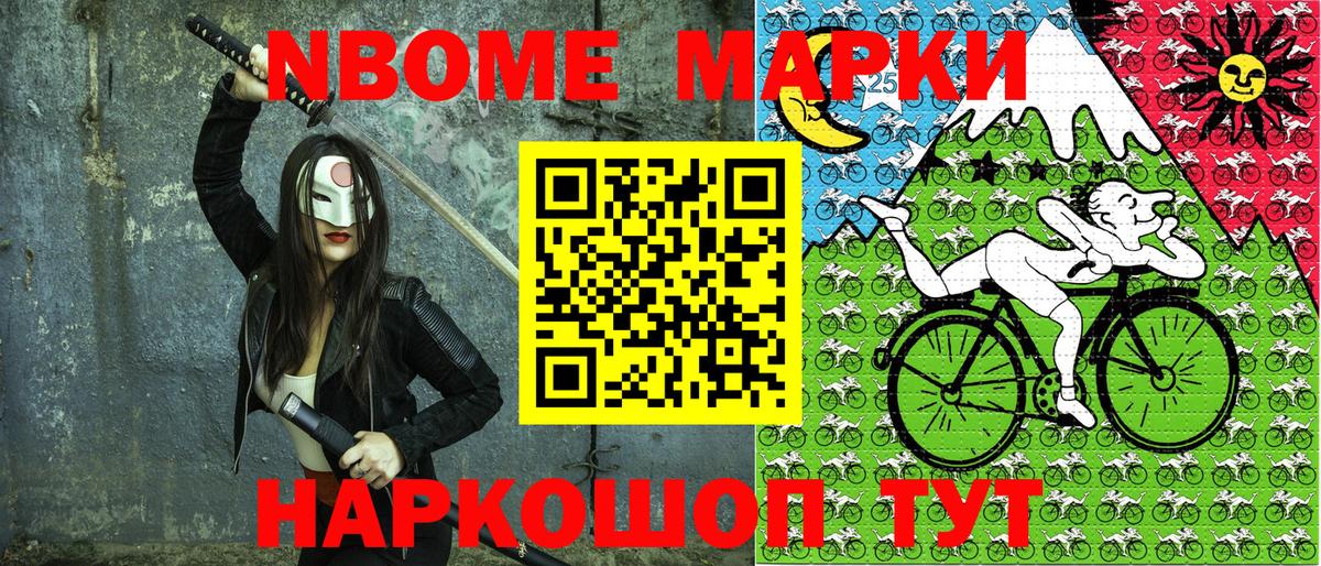 Марки N-bome 1,8мг  Вход с VPN  Марки N-bome 1,8мг  Нижневартовск 