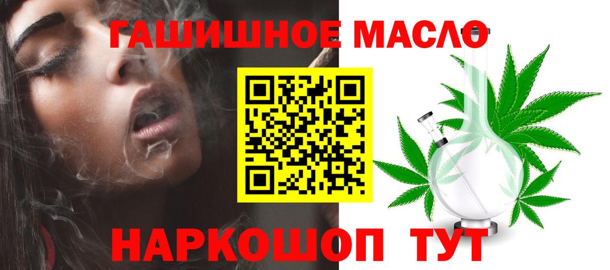 ТГК THC oil  Вход с VPN  Нижневартовск  ТГК вейп с тгк 