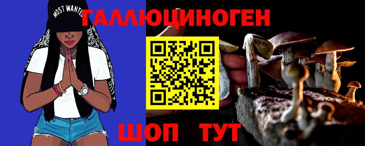 Псилоцибиновые грибы Magic Shrooms  Вход с VPN  Нижневартовск 